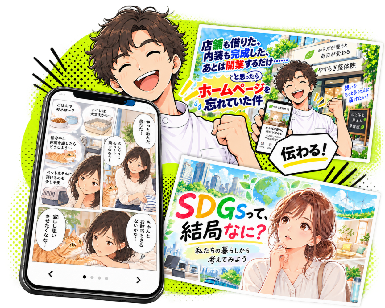 漫画フォーカス ヒーローエリア