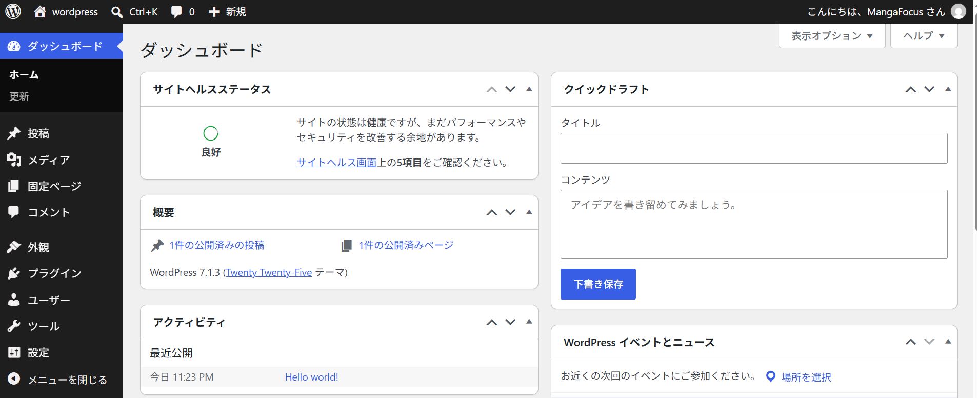 ダッシュボード
